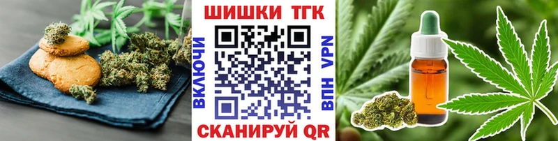 где купить Николаевск Печенье с ТГК марихуана