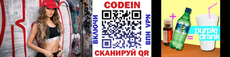 Кодеиновый сироп Lean напиток Lean (лин)  hydra tor  Николаевск 