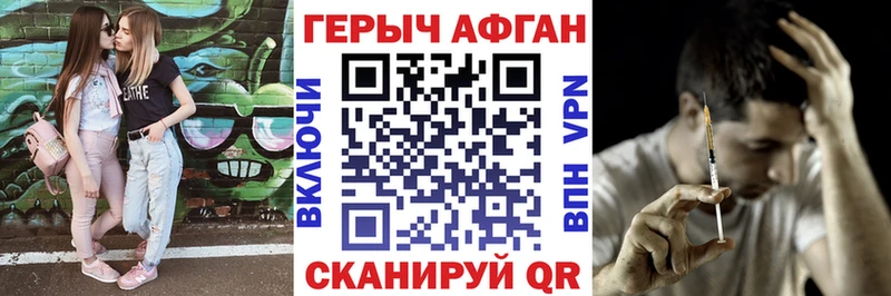 нарко площадка телеграм Николаевск ГЕРОИН хмурый