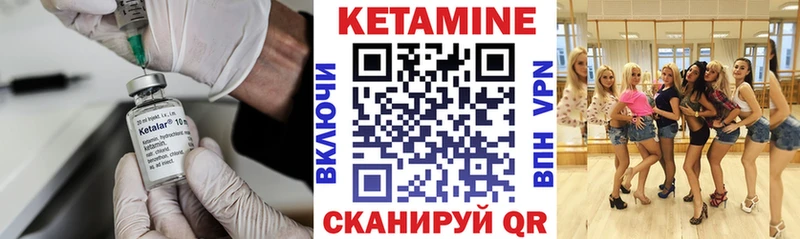 КЕТАМИН VHQ  mega ссылка  Николаевск 