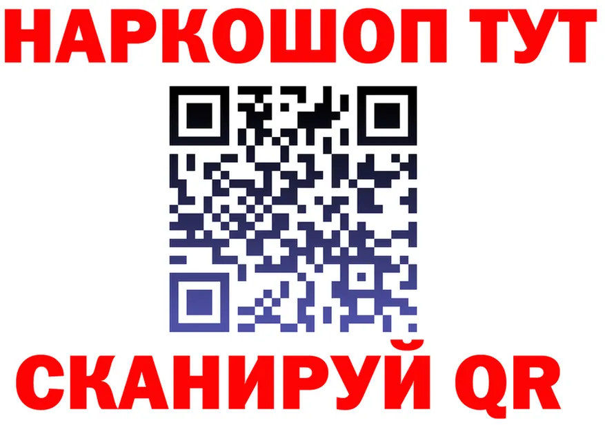 Наркота  клад Николаевск