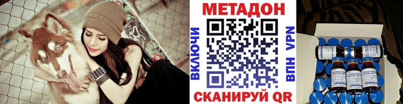 МЕТАДОН белоснежный  наркошоп  Николаевск 