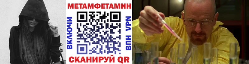 где купить наркотик  Николаевск  МЕТАМФЕТАМИН кристалл 